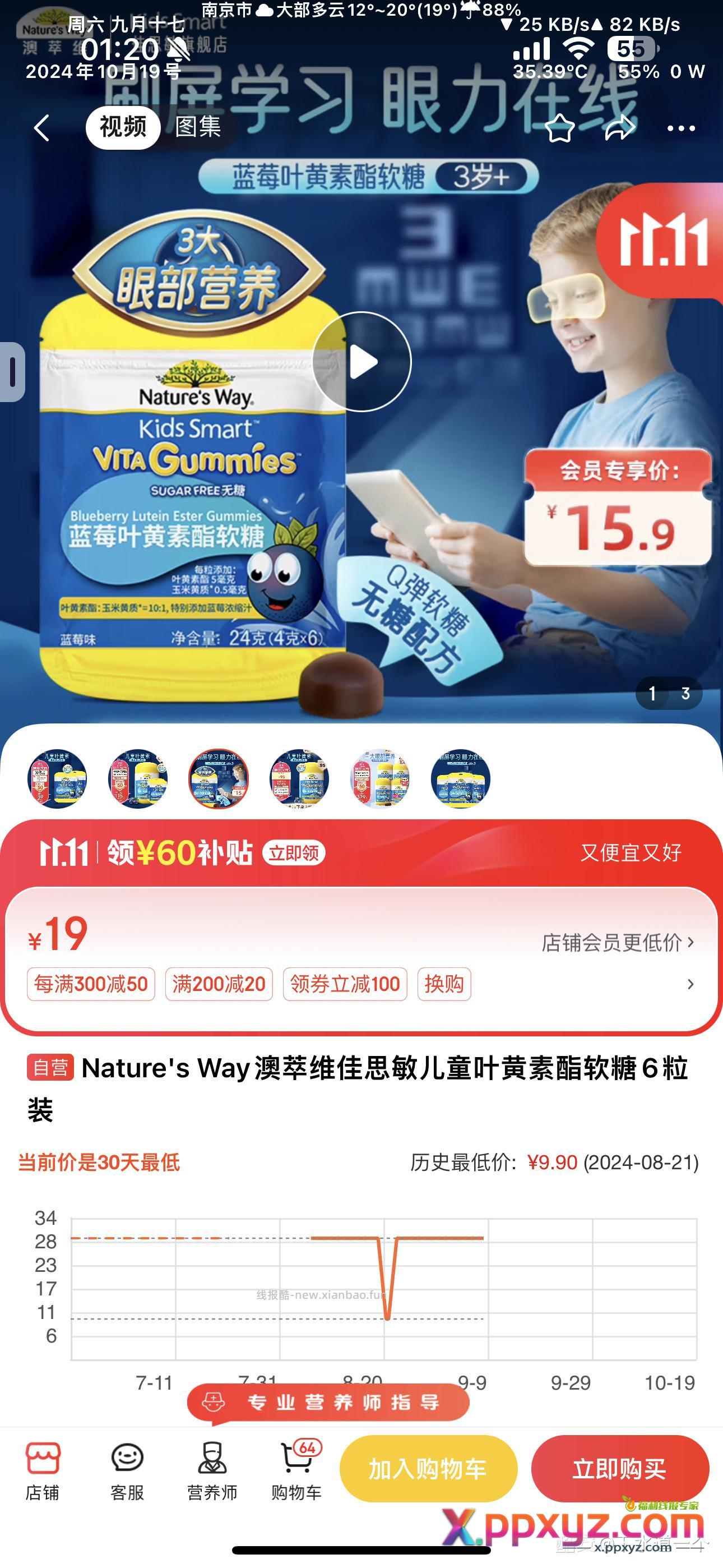 京东试用 - PPXYZ资源网