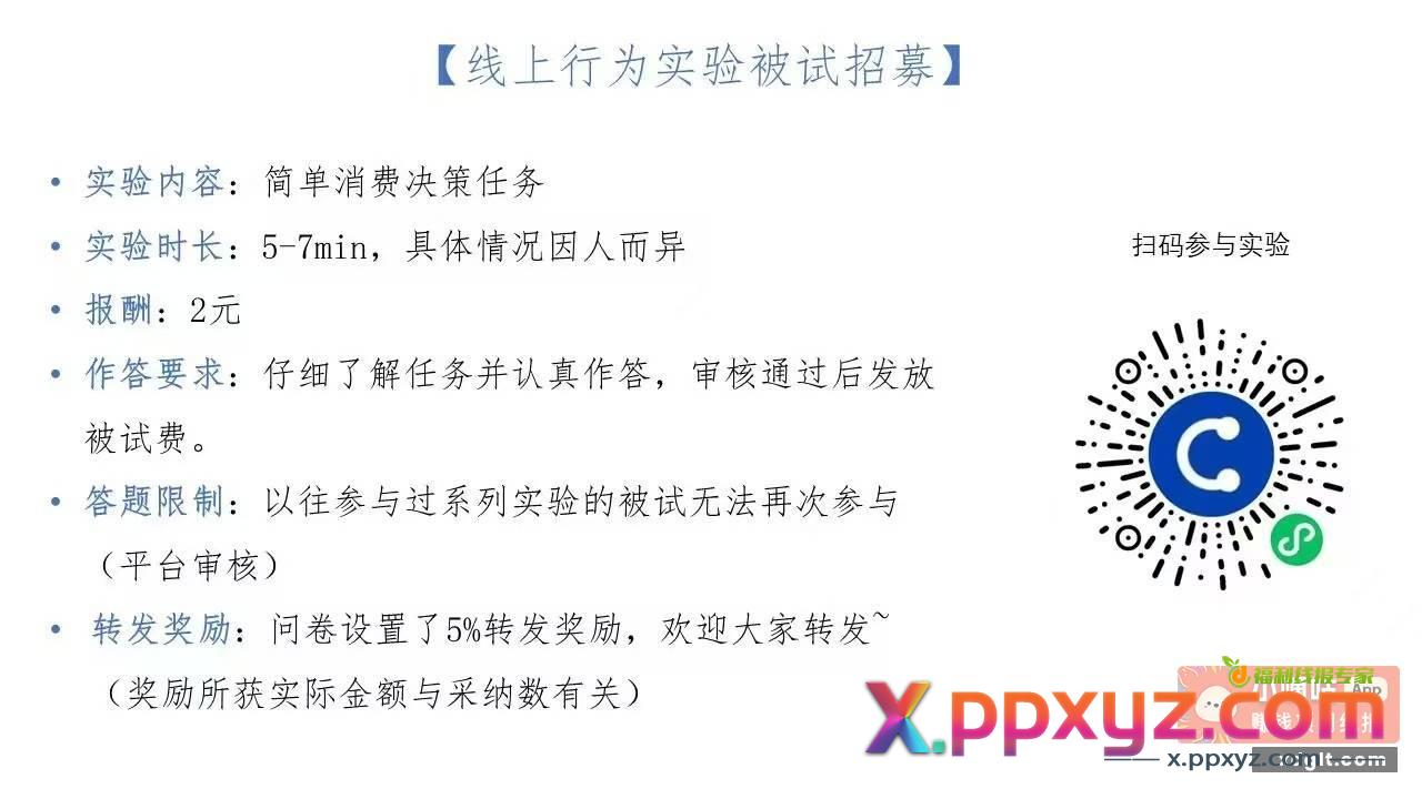 认真2必推 - PPXYZ资源网