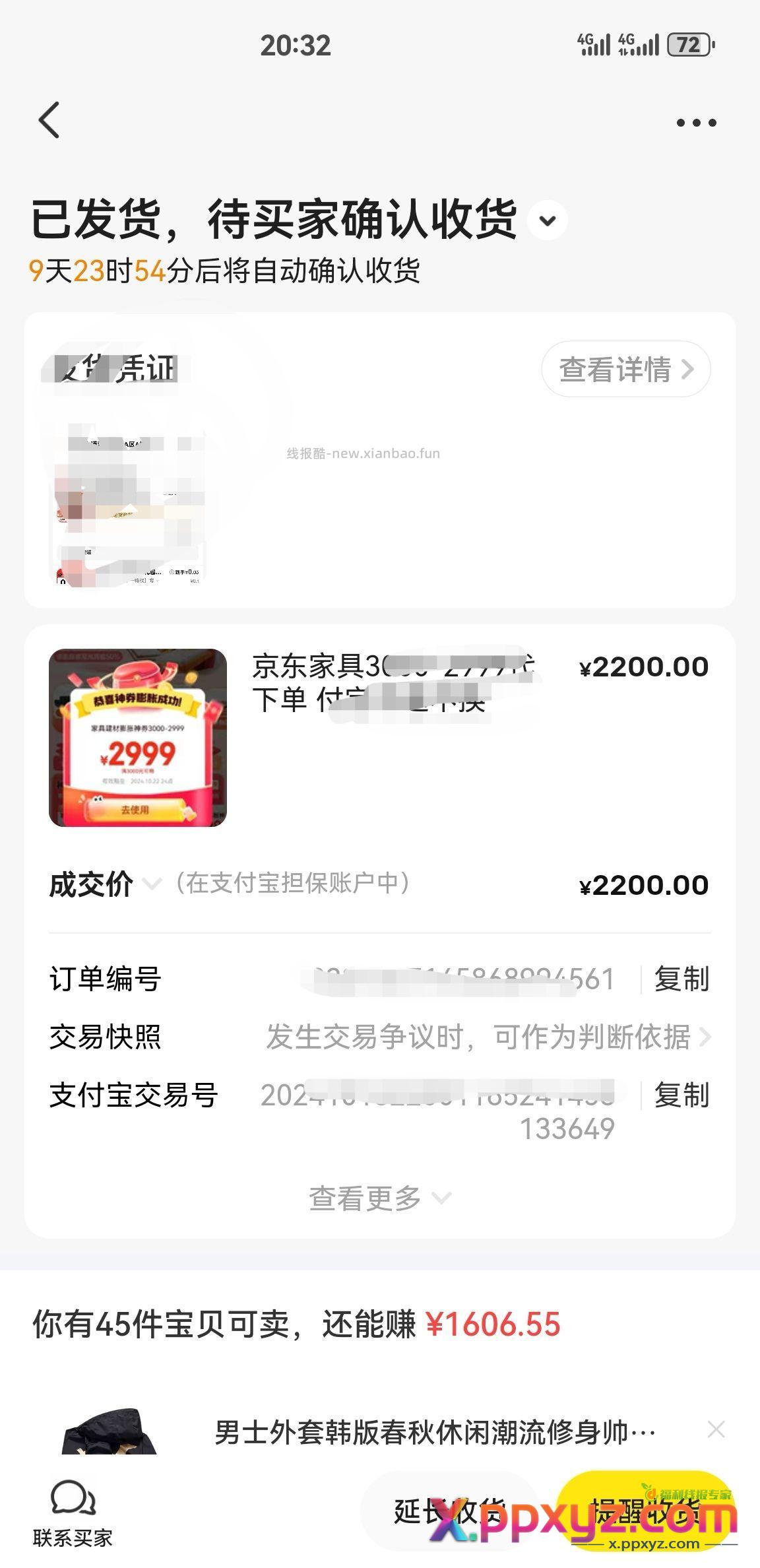 【我也来一个】 - PPXYZ资源网