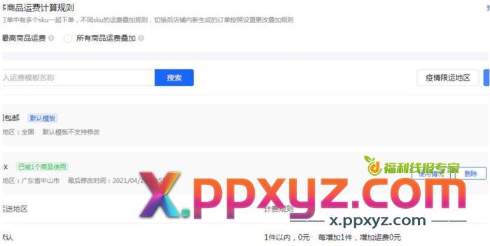 零开始做抖音小店 全攻略 抖音营销 抖音 博客运营 第14张 零开始做抖音小店 全攻略 抖音营销 抖音 博客运营 第14张
