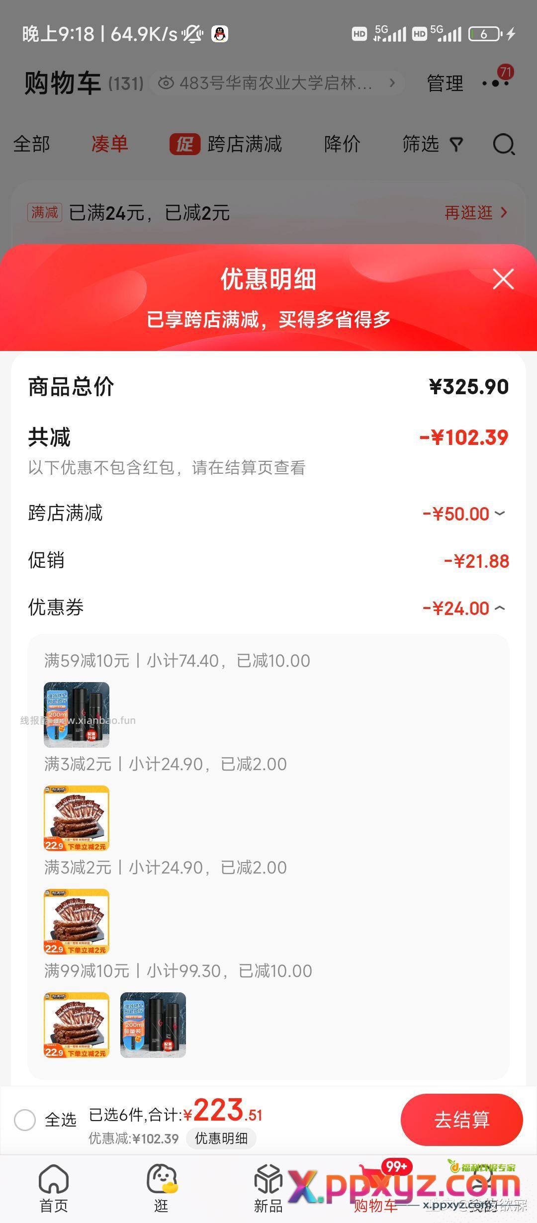 【京东】https: u.jd.com MatwV5q「missxyw念惜的购物清单」刚需价 - PPXYZ资源网