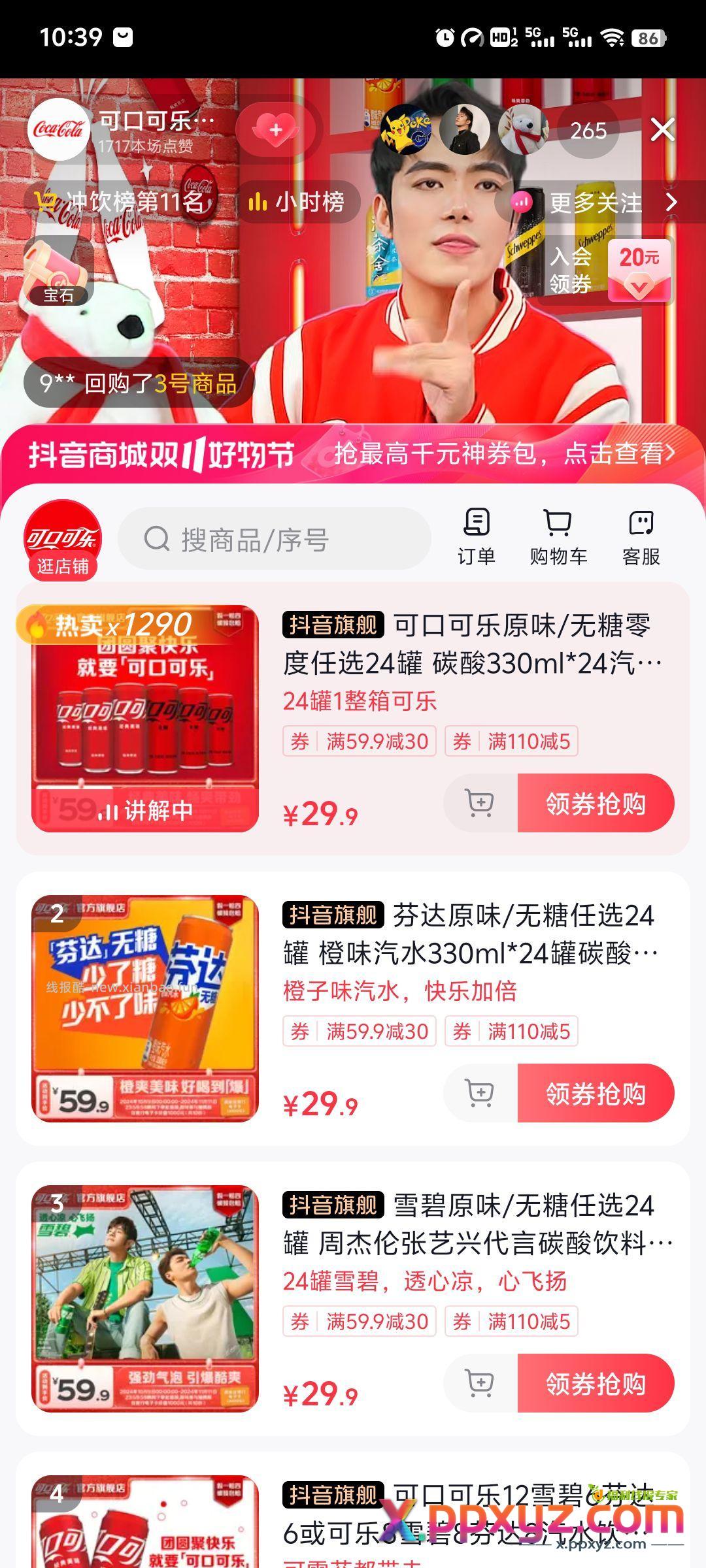 可口可乐+3 - PPXYZ资源网