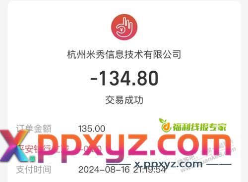 8月份的时候续费忘记发帖子了，现在发还会被加果吗？ - PPXYZ线报