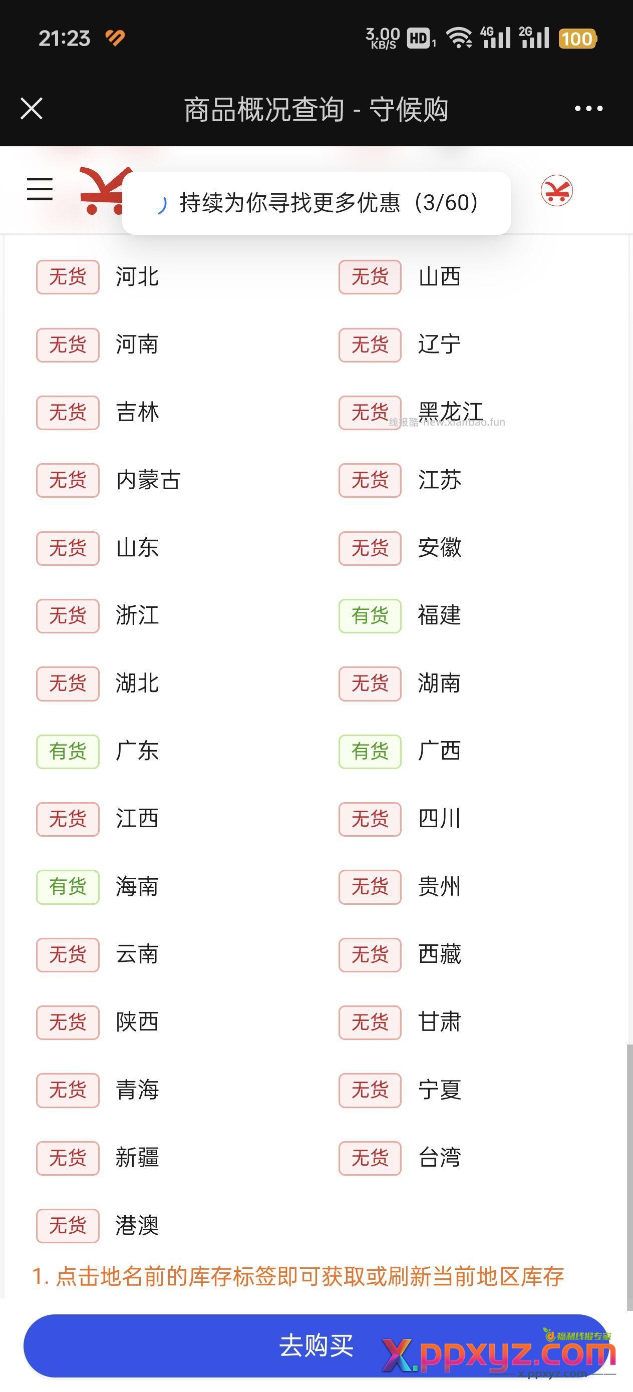 9块的碗套餐 主: 凑: 凑: - PPXYZ资源网