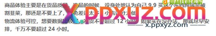 零开始做抖音小店 全攻略 抖音营销 抖音 博客运营 第20张 零开始做抖音小店 全攻略 抖音营销 抖音 博客运营 第20张