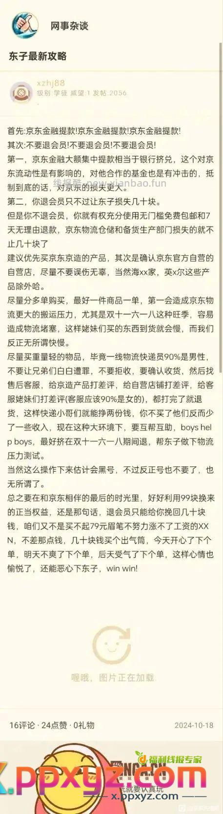 享受倒霉人生 - PPXYZ资源网