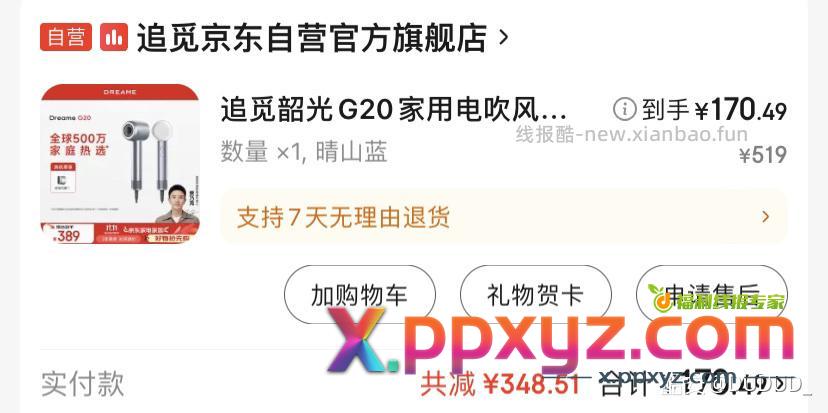 这两个价格差不多 买康夫还是追觅 - PPXYZ资源网