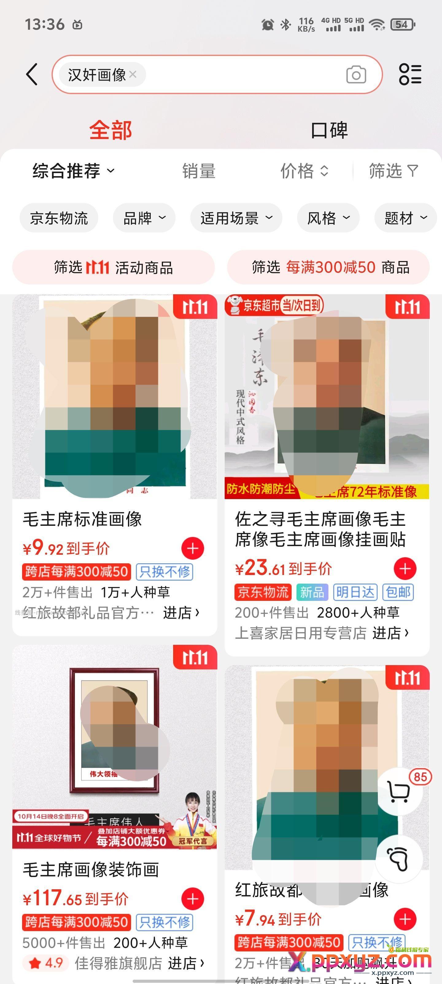 京东客服 - PPXYZ资源网 京东客服 - PPXYZ资源网