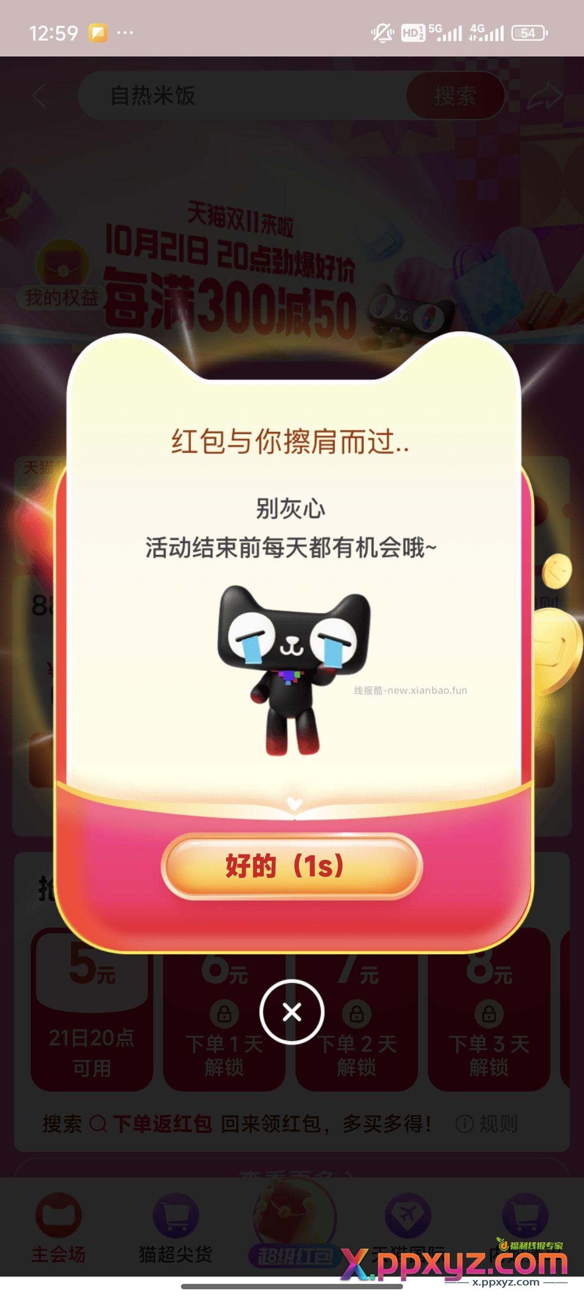 彻底黑透透 - PPXYZ资源网