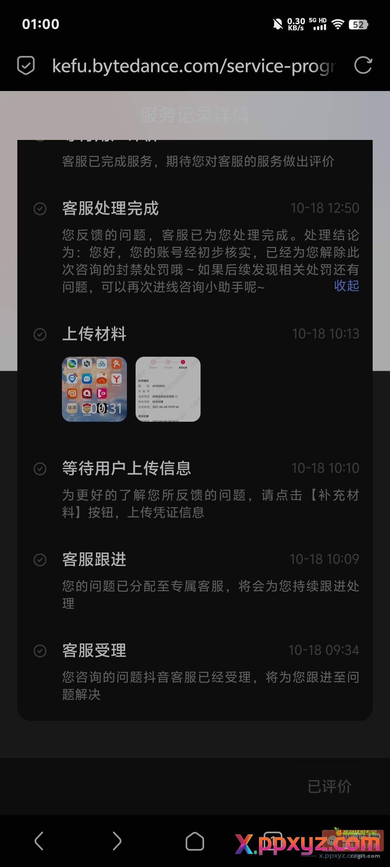 我擦 真的解封了现在才看到 - PPXYZ资源网