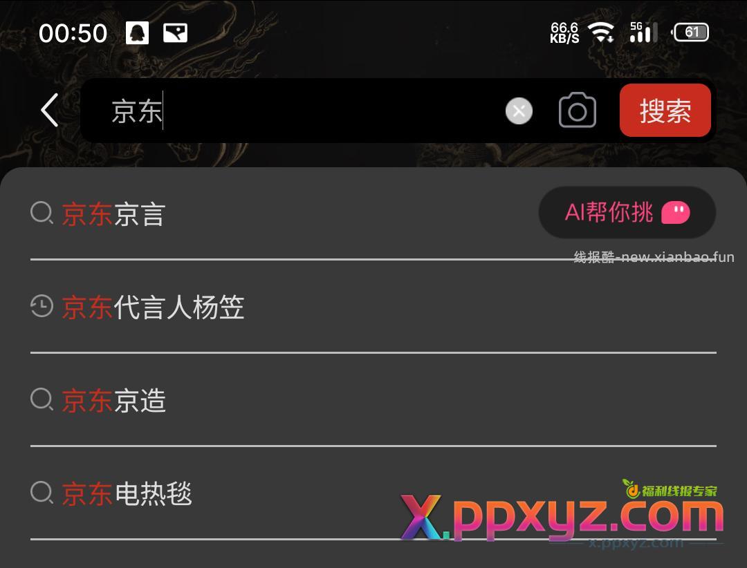 人家供认不讳的 - PPXYZ资源网