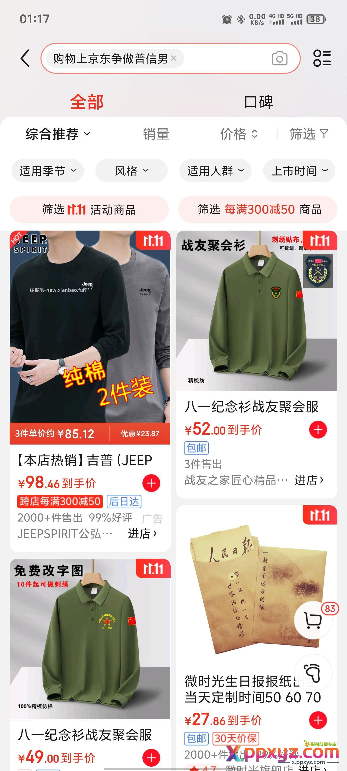 笑嘻嘻啦 - PPXYZ资源网