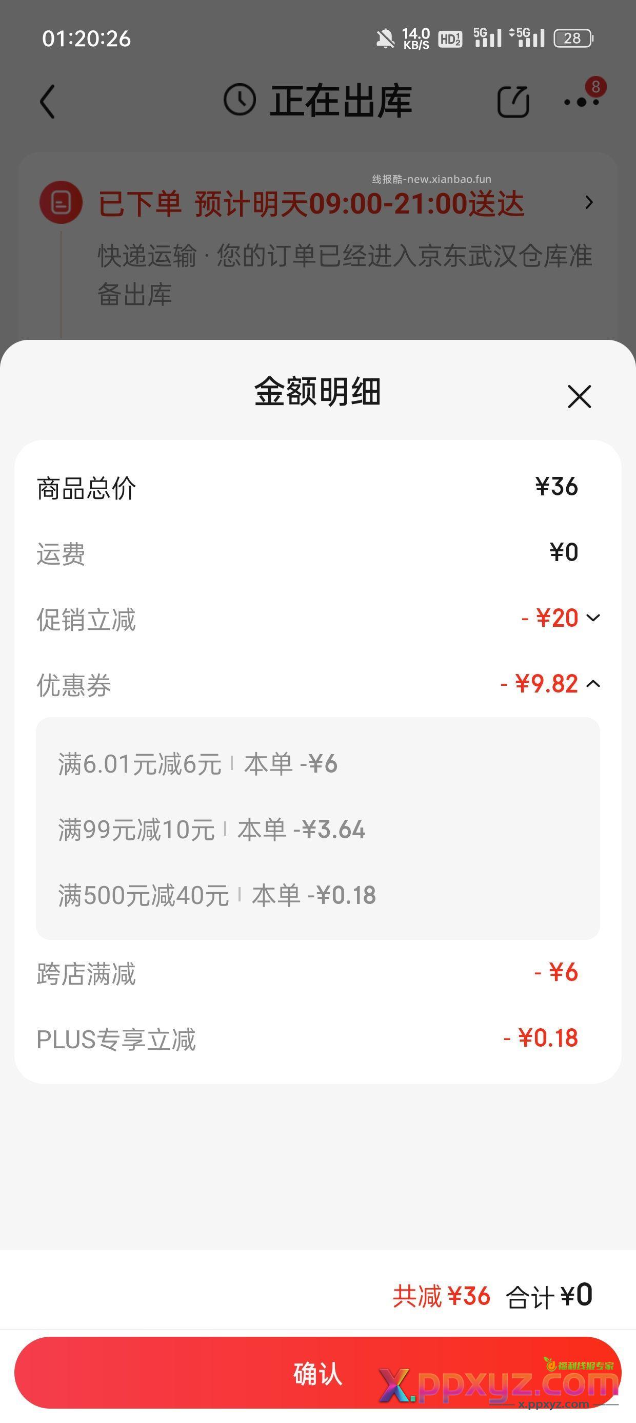 配合砸蛋6-6 入会 500-40 鼠标0.94撸到手 - PPXYZ资源网