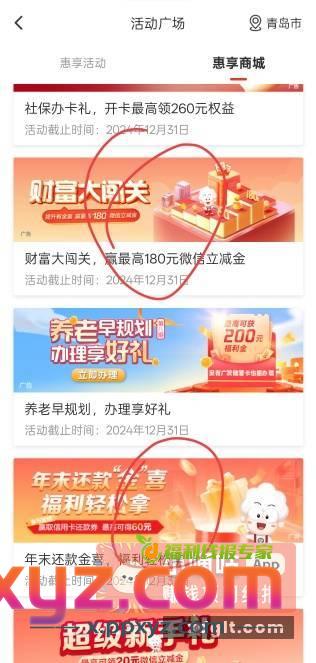 广发存1088 6个月120立减金 - PPXYZ资源网