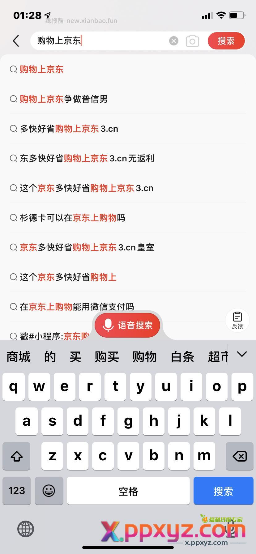有点意思 - PPXYZ资源网