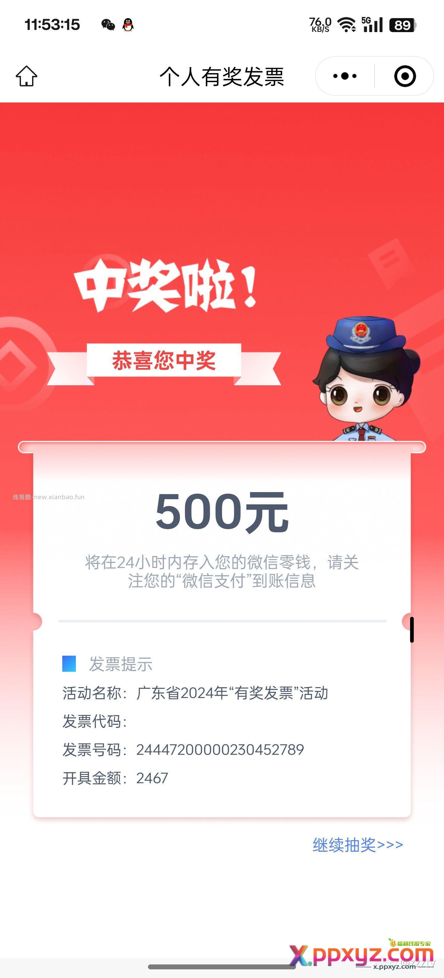 【大毛啊 快冲】 - PPXYZ资源网