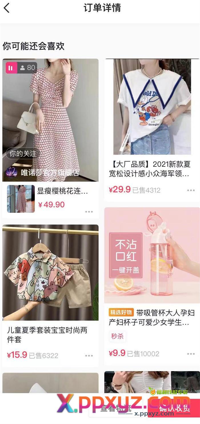 零开始做抖音小店 全攻略 抖音营销 抖音 博客运营 第27张 零开始做抖音小店 全攻略 抖音营销 抖音 博客运营 第27张