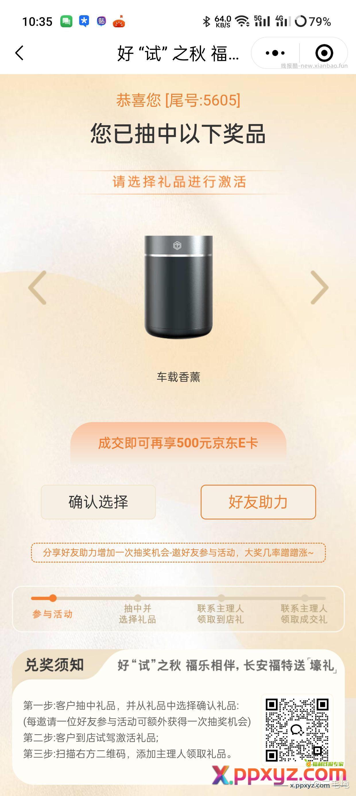 福特大水得试驾 - PPXYZ资源网