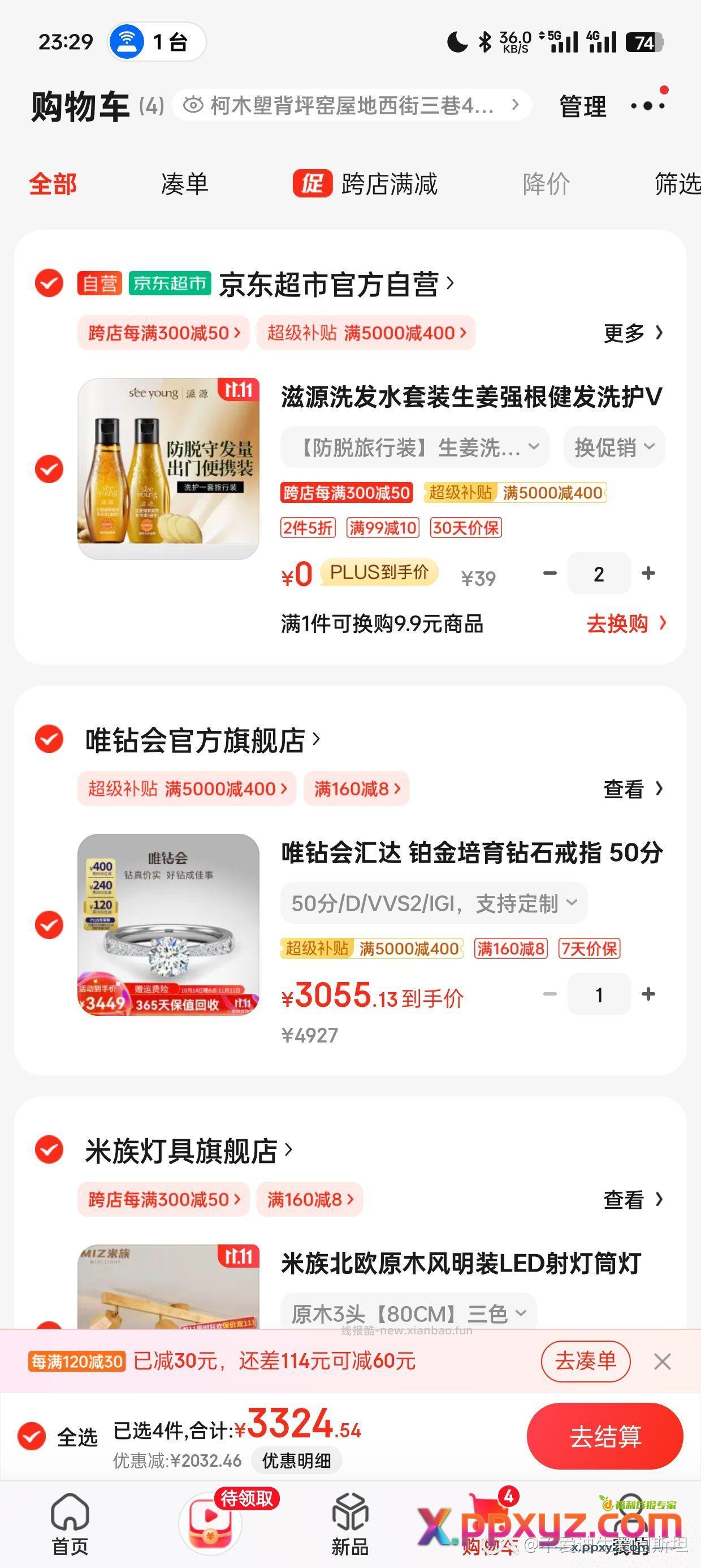 0元购 用的5000-400【京东】「_O-Hh_的购物清单」 - PPXYZ资源网