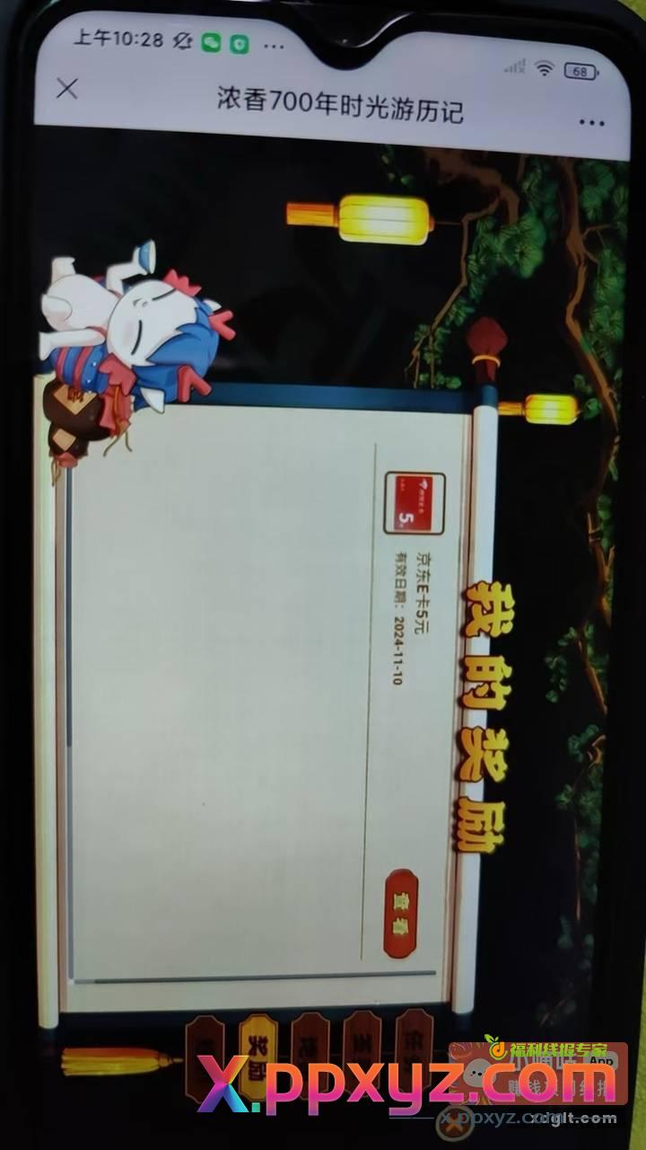 泸州老窖5e卡 - PPXYZ资源网