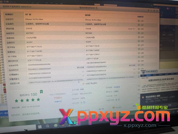 9000入手黑色16pm值吗？ - PPXYZ线报