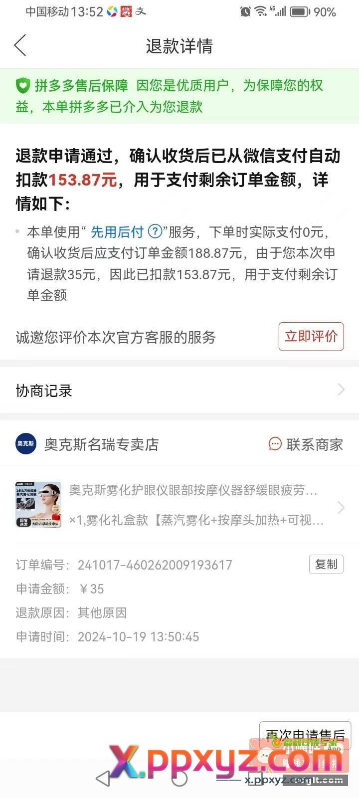 又不送充电头！昨天蓝牙耳机不送头 - PPXYZ资源网