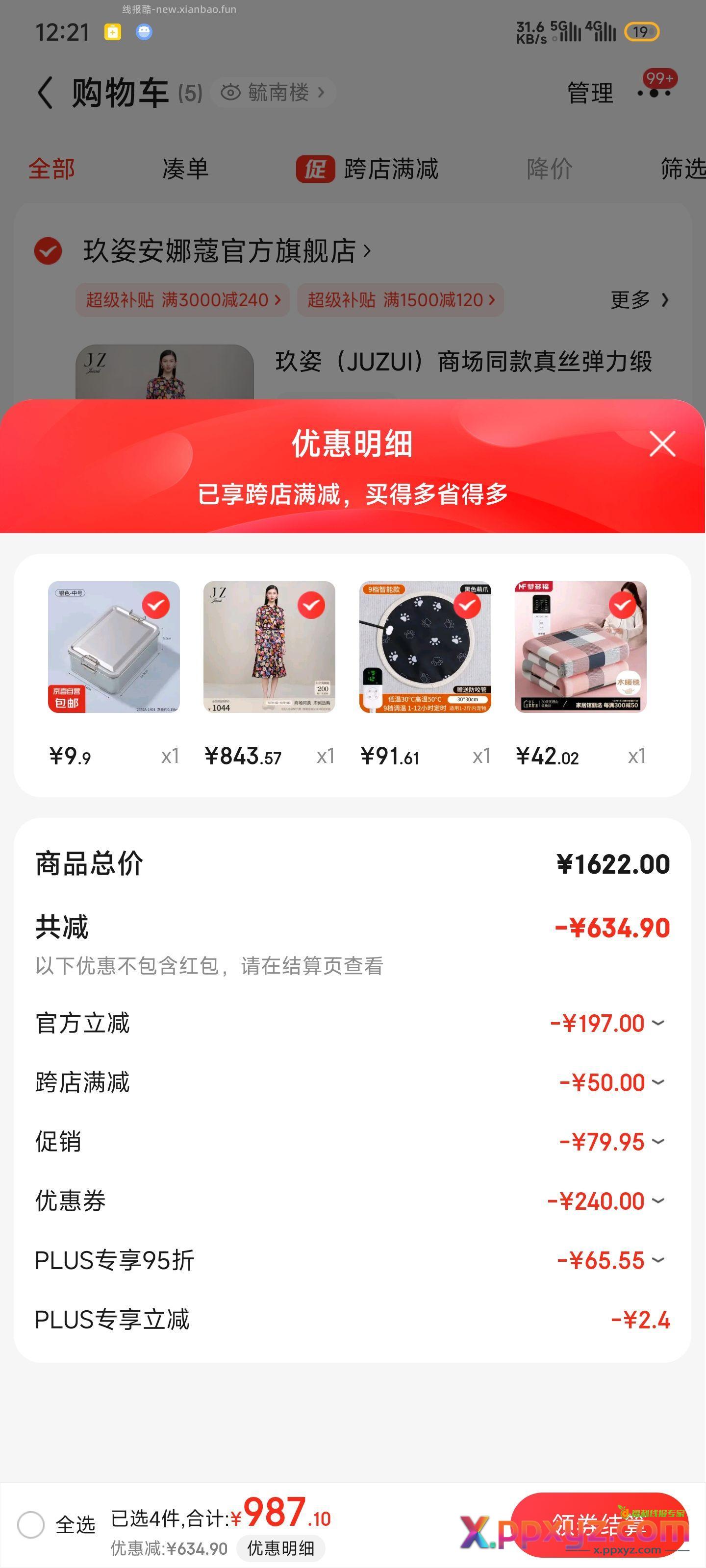 【梦多福双人自动断电智能恒温双控三防绒水暖电热毯1.8*1.5m【排湿除螨】】 - PPXYZ资源网