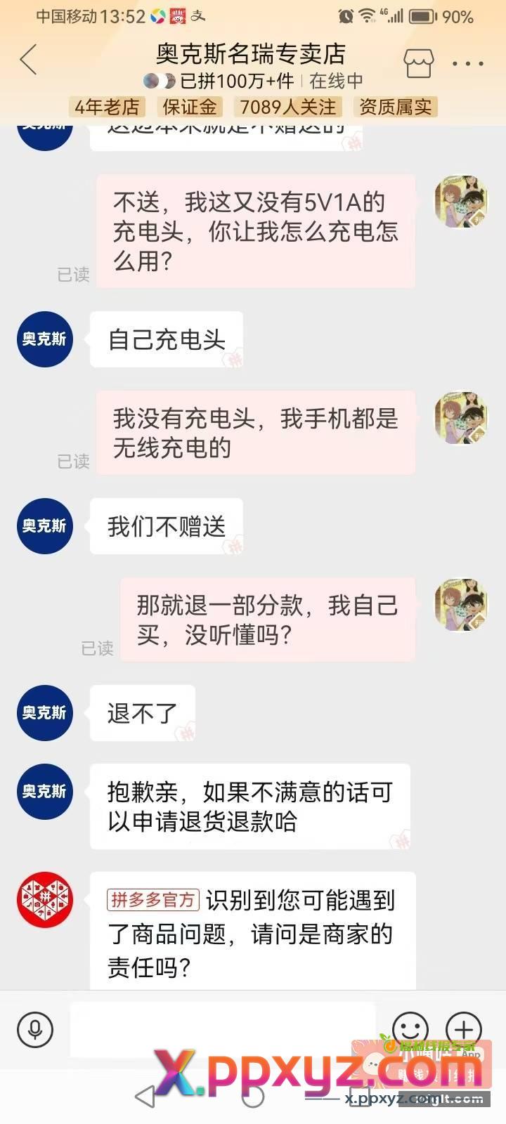 又不送充电头！昨天蓝牙耳机不送头 - PPXYZ资源网