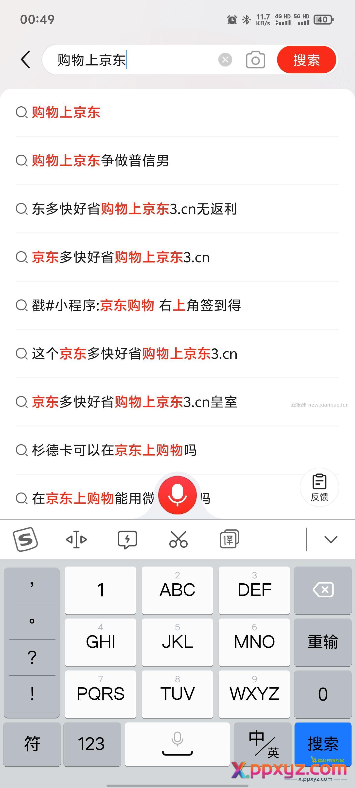 笑嘻嘻啦 - PPXYZ资源网