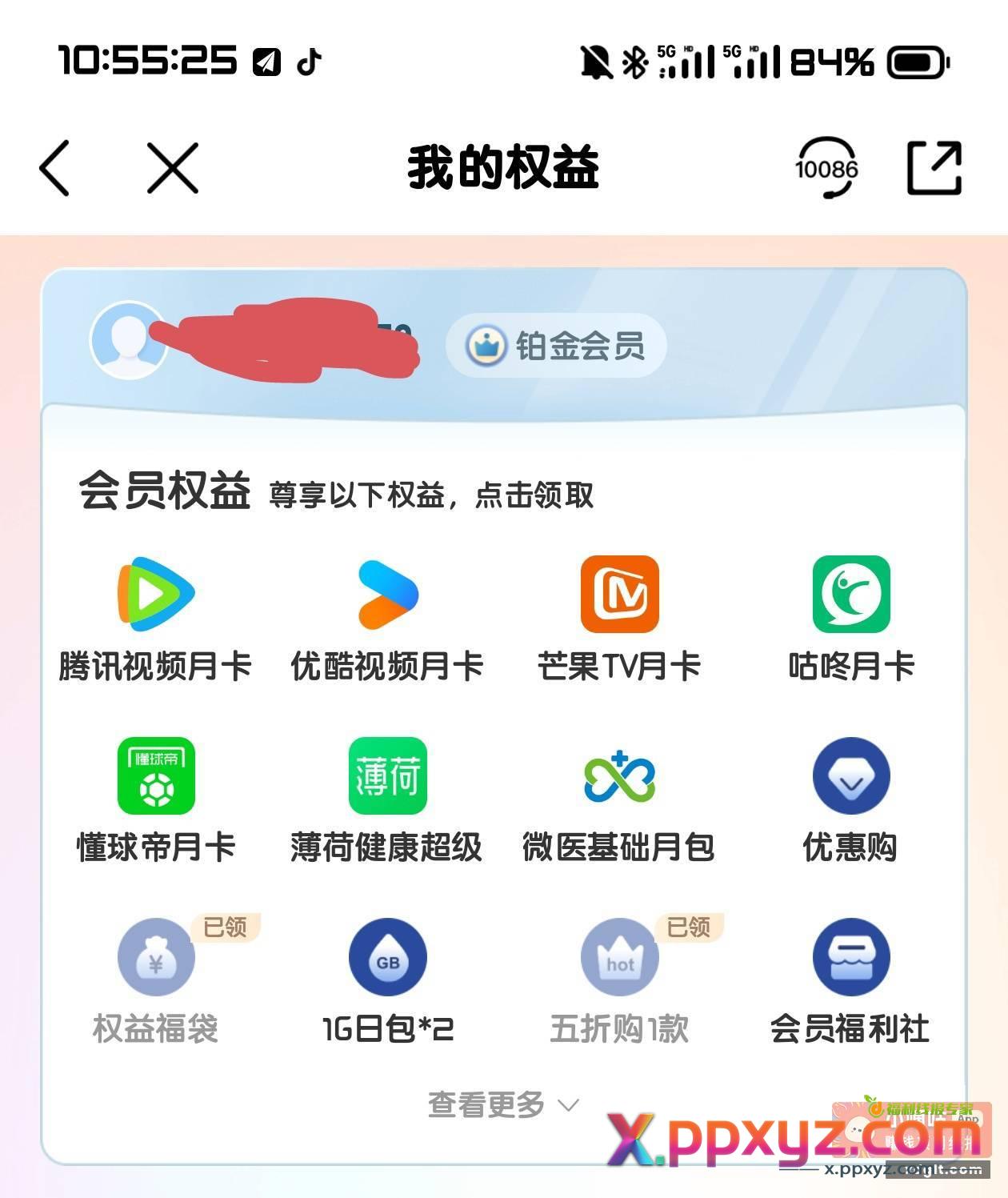 之前有人写的生日羊毛合集 - PPXYZ资源网