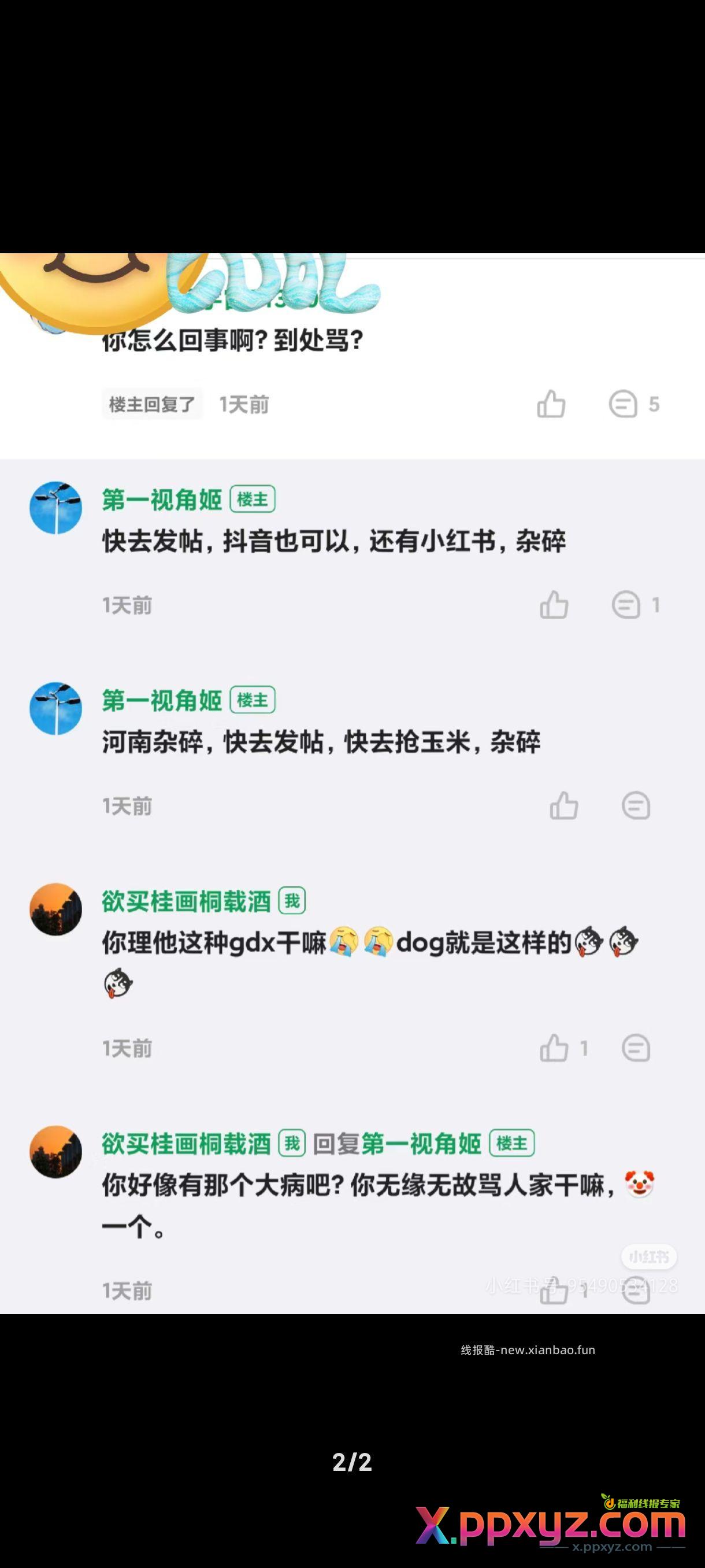 你叫我发的哈 - PPXYZ资源网