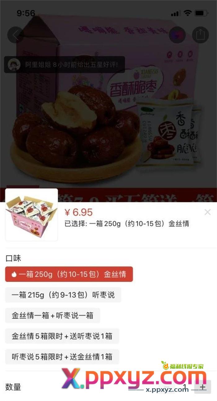 零开始做抖音小店 全攻略 抖音营销 抖音 博客运营 第5张 零开始做抖音小店 全攻略 抖音营销 抖音 博客运营 第5张