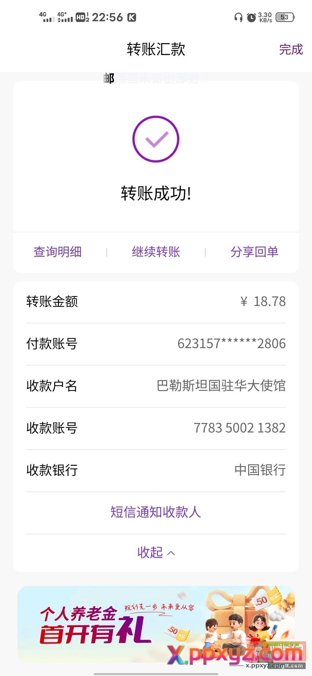 @小嘀咕 红包贴？我拉黑的人能不能看到？能不能领到 - PPXYZ资源网