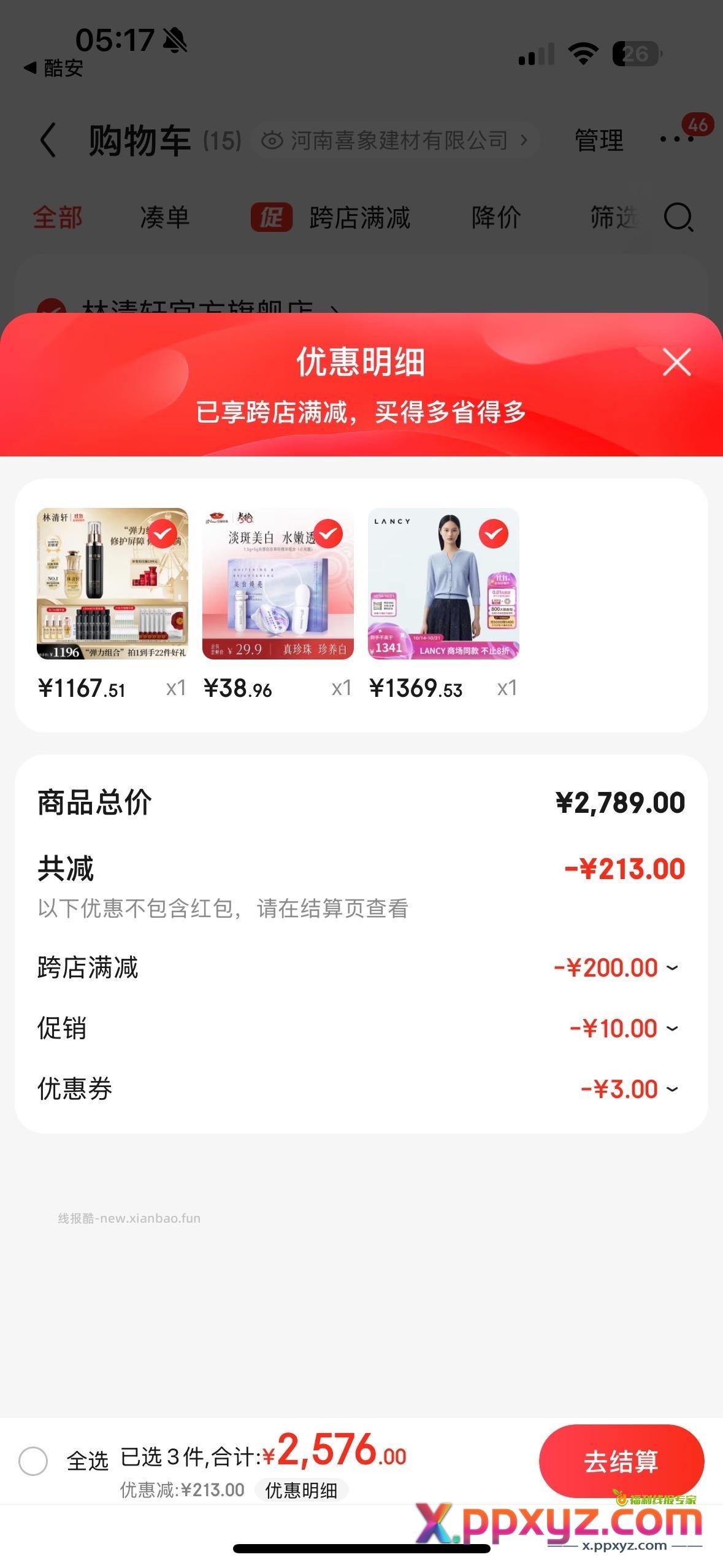 集美的0元车 - PPXYZ资源网 集美的0元车 - PPXYZ资源网