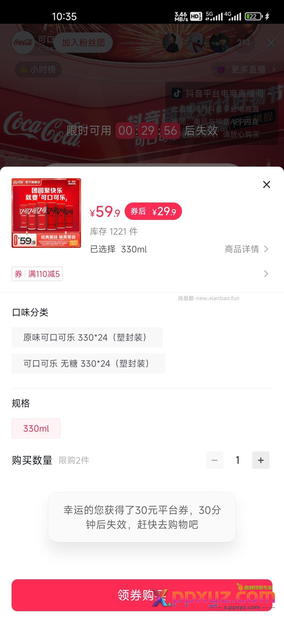 +3 口味自选。 - PPXYZ资源网