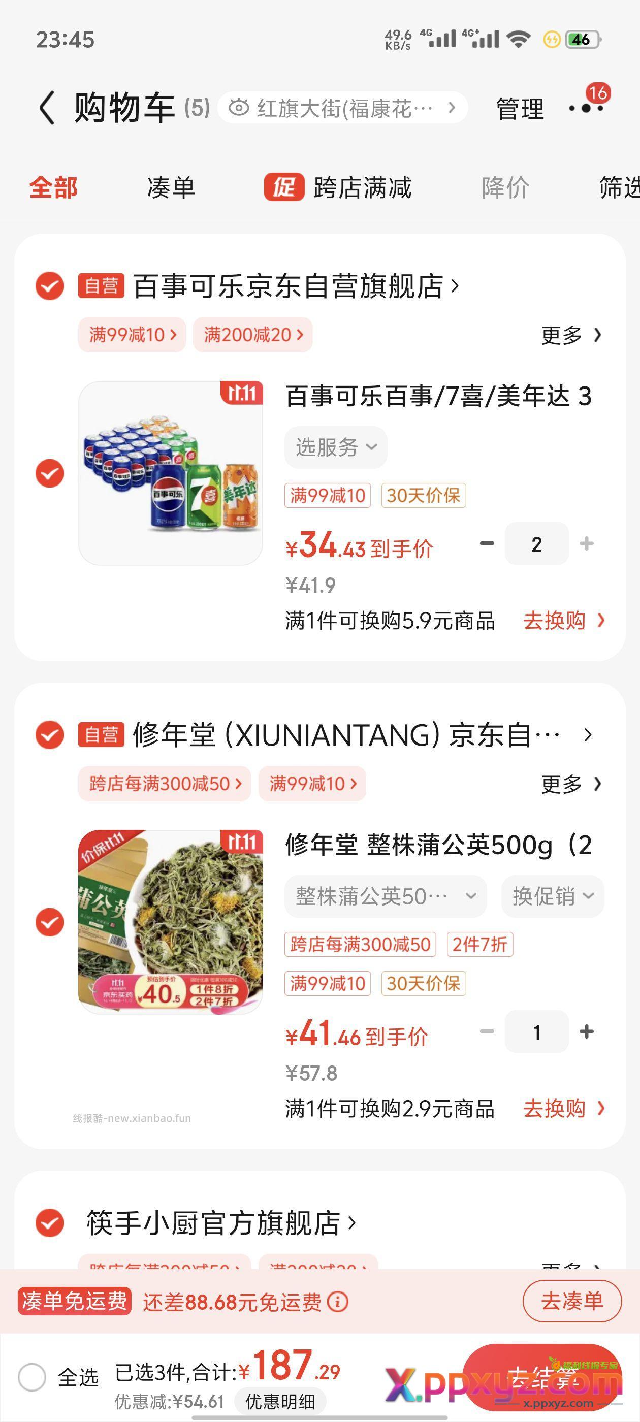 48罐34！ - PPXYZ资源网