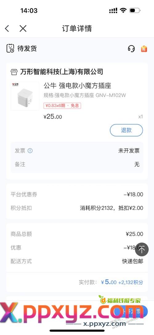 刚看吧友的浦发66券，发现不知道什么时间有张19-18 - PPXYZ线报