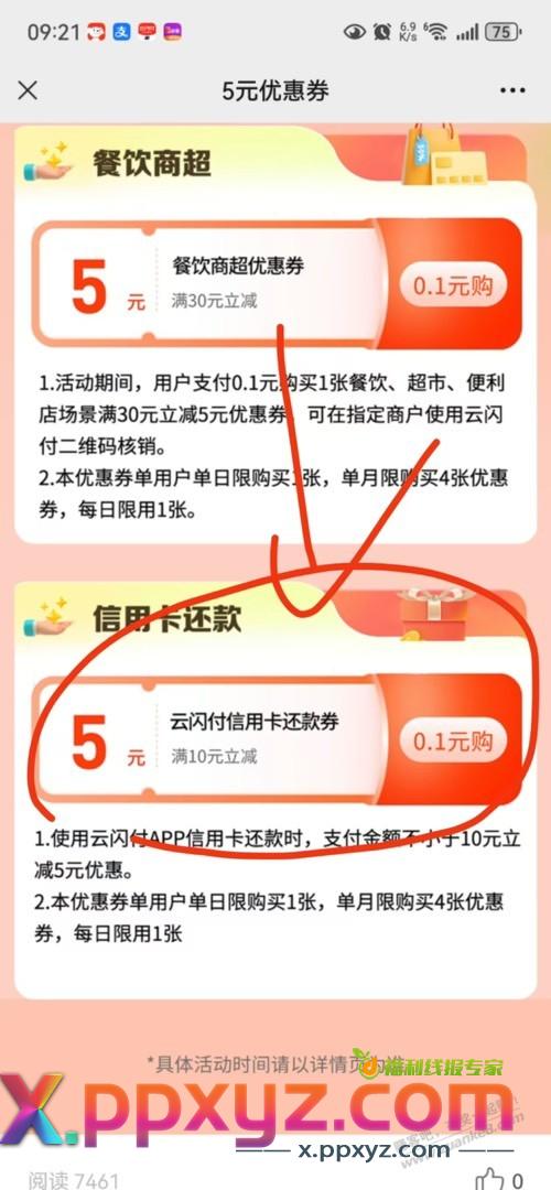 速度5元早餐 - PPXYZ线报