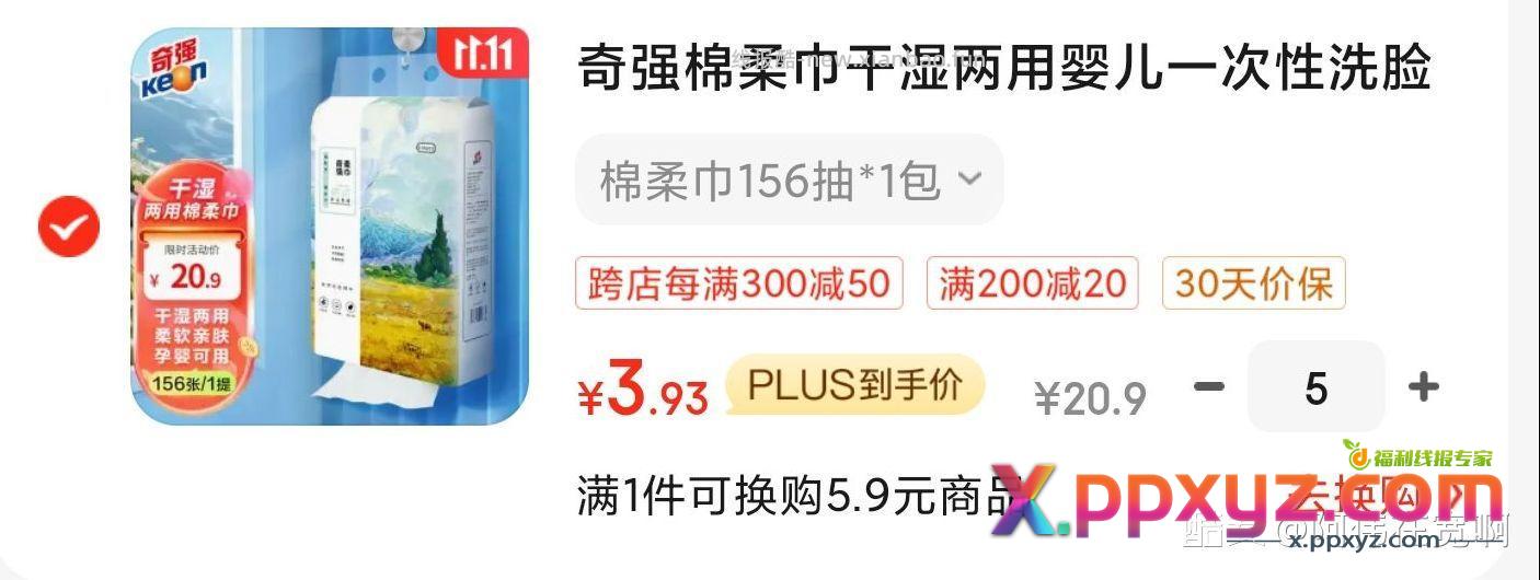 拍5 凑单 - PPXYZ资源网