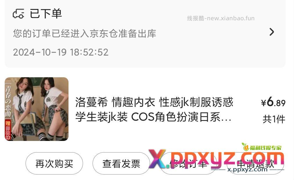 「----的购物清单」 - PPXYZ资源网