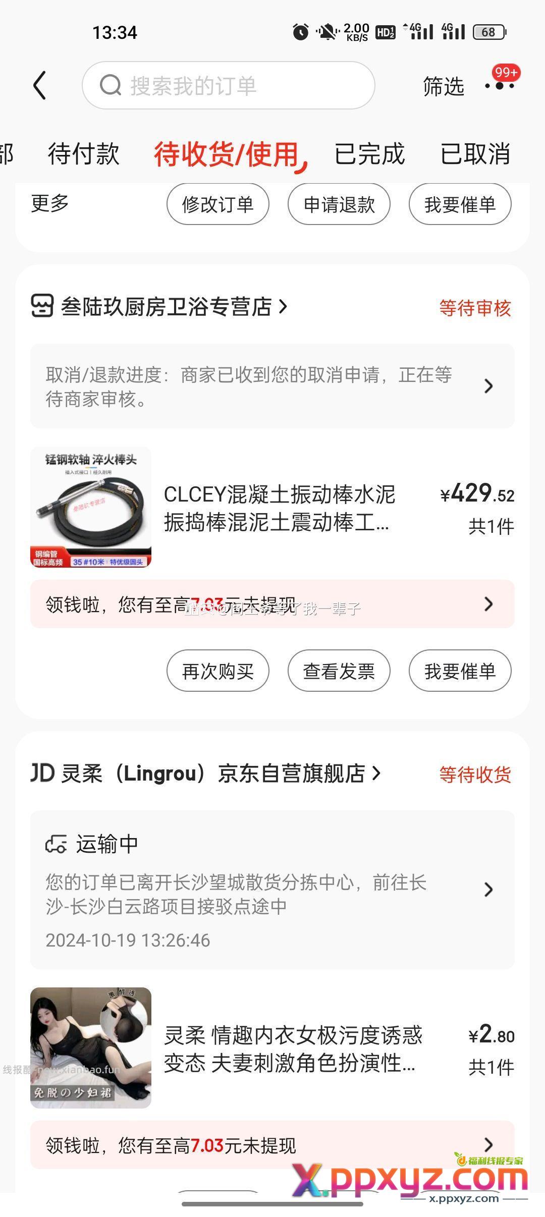 还不给退 - PPXYZ资源网