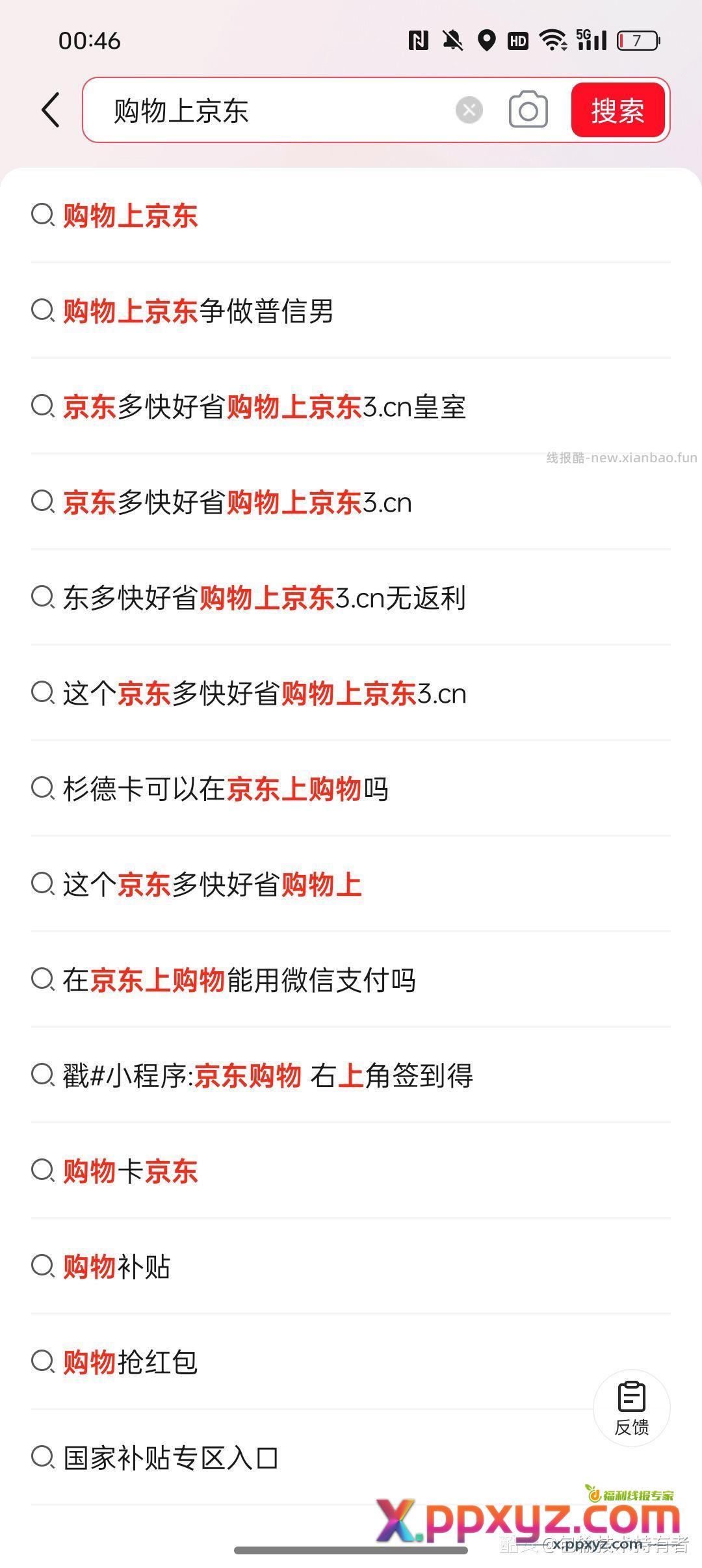 贴脸开大 - PPXYZ资源网 贴脸开大 - PPXYZ资源网