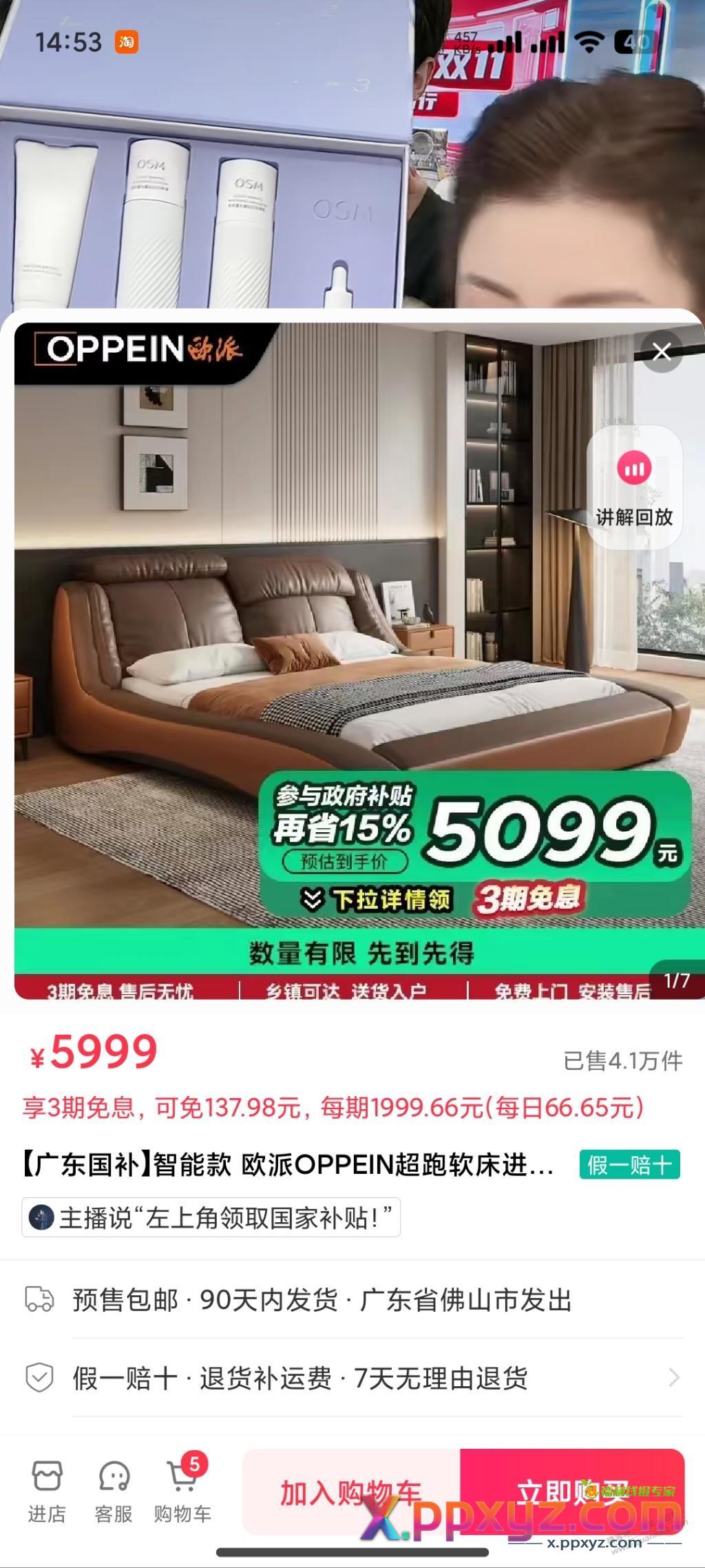 818这床值不 - PPXYZ线报
