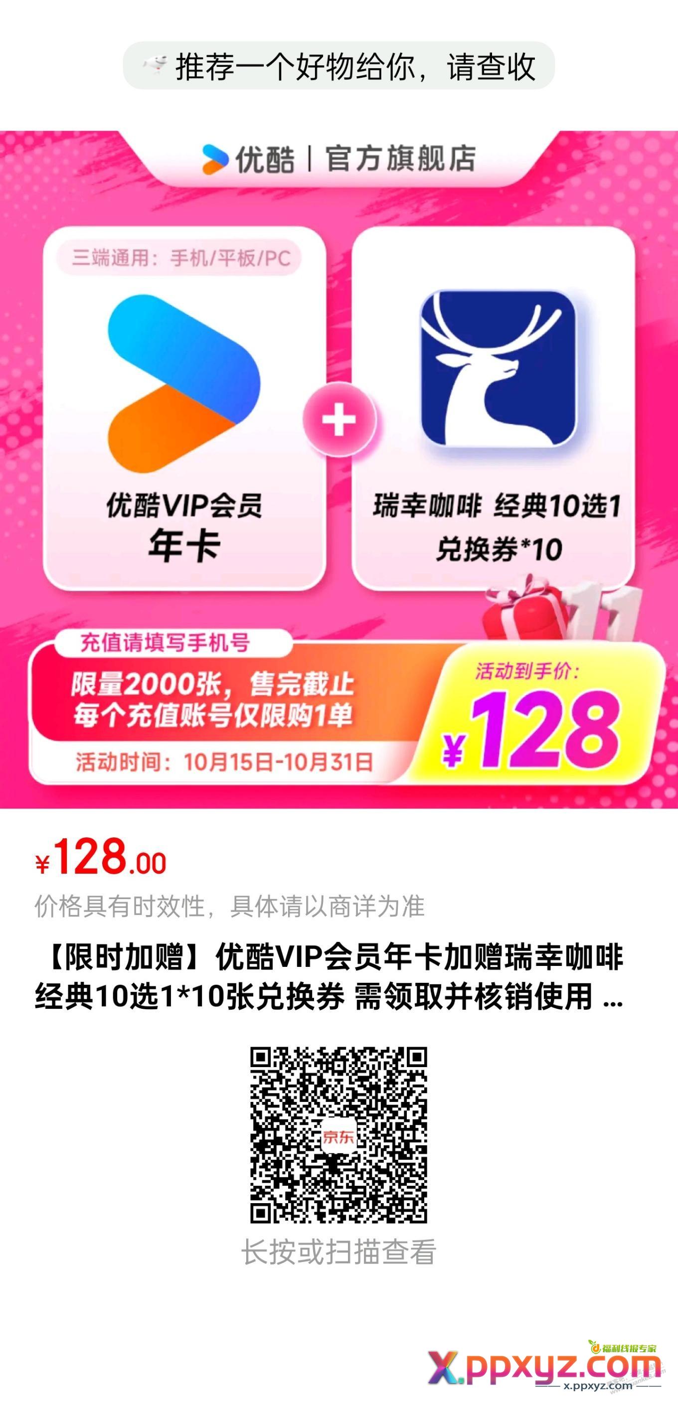 超管不看吗 这哪是返利二维码了给我帖子删了 - PPXYZ线报
