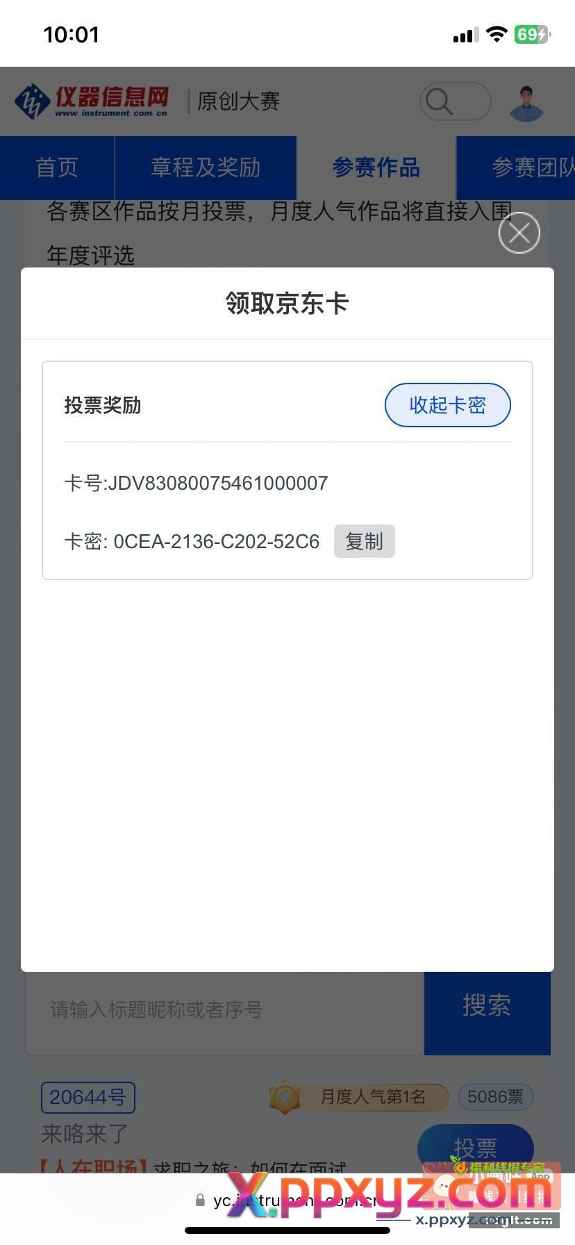 补了速度 - PPXYZ资源网