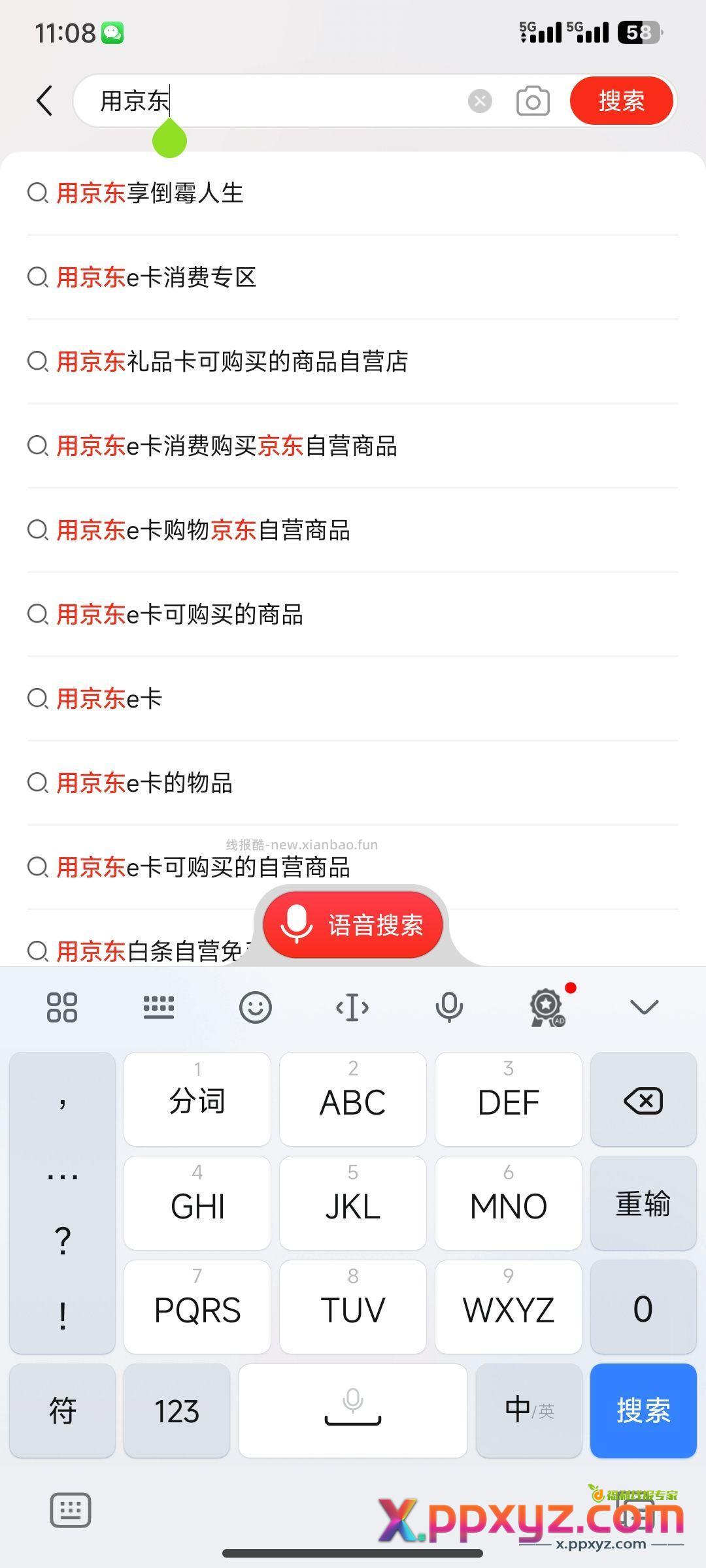 享受倒霉人生 - PPXYZ资源网
