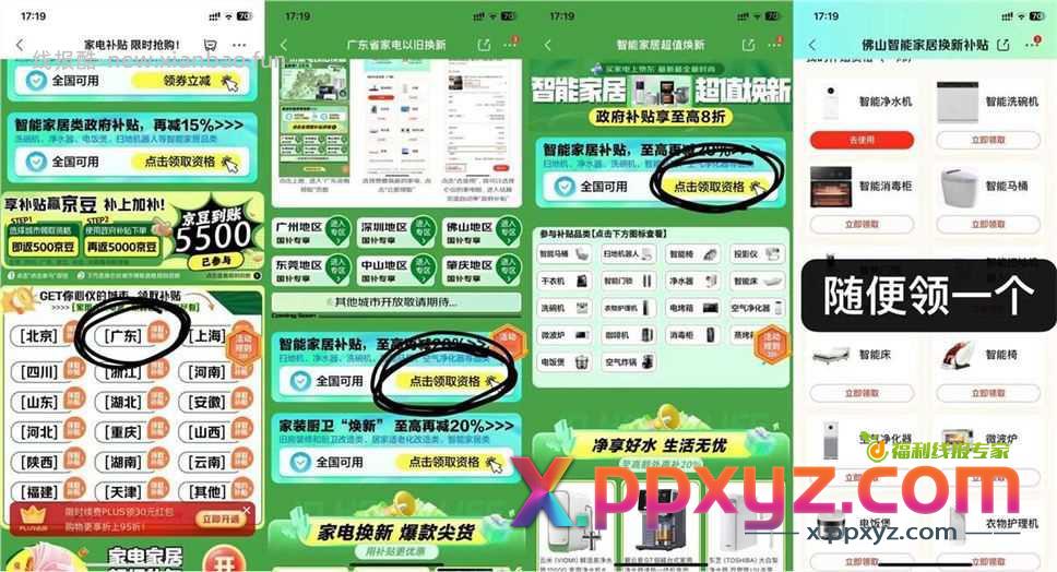 领补贴明天到账500京豆 - PPXYZ资源网