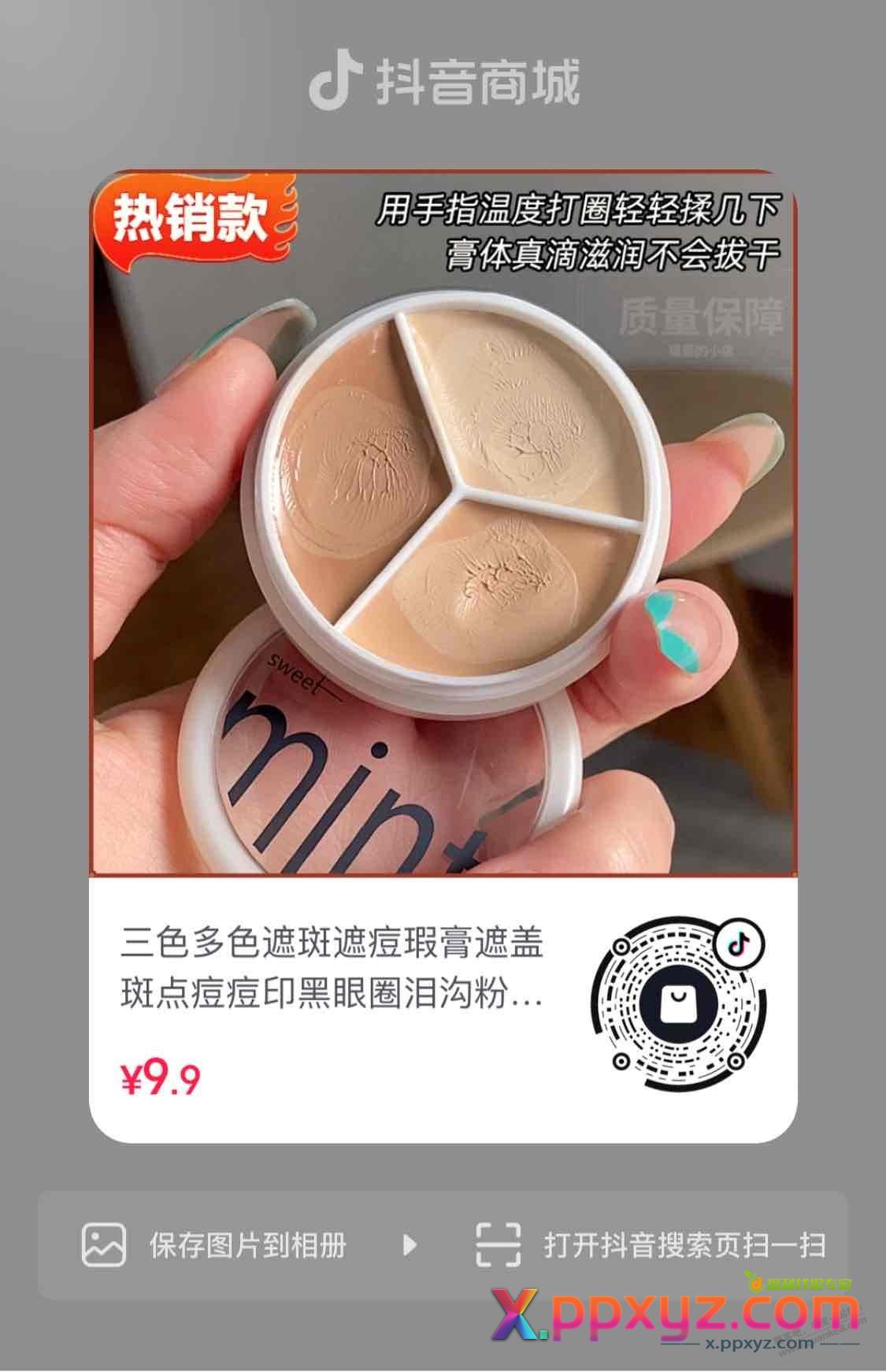 0.01，挑贵的拍，可多拍 - PPXYZ线报
