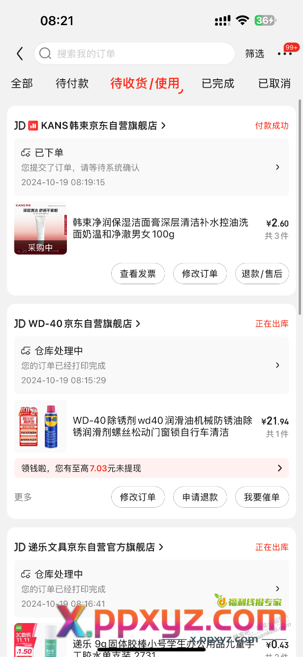 韩束3瓶100g洗面奶2.6元 - PPXYZ线报