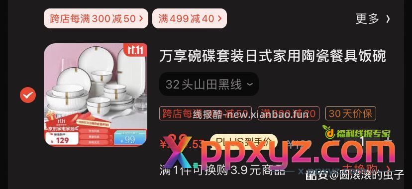硬凑 - PPXYZ资源网